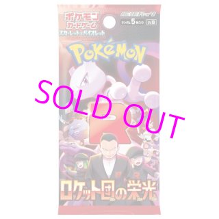 抽選】ポケモンカードゲーム スカーレット&バイオレット 拡張 抽選】ポケモンカードゲーム スカーレット&バイオレット 拡張