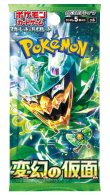 画像1:  【Pack販売】  ポケモンカードゲーム スカーレット&バイオレット  拡張パック 変幻の仮面  (1)