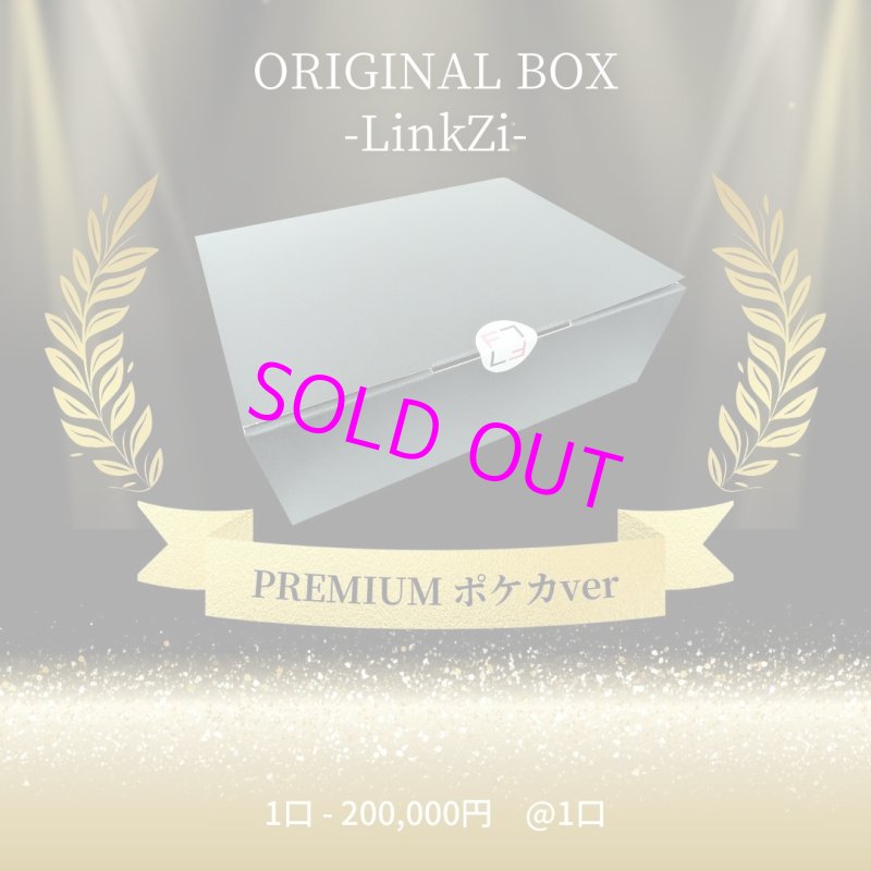 画像1:  【ORIGINAL BOX】  【ポケモンカード】PREMIUMポケカver.[LinkZi] 【ポイント還元率1%】 (1)