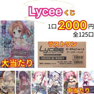 ゼクス Z/X B42-081 憧れ追う望みの約束 八千代 (MGNR