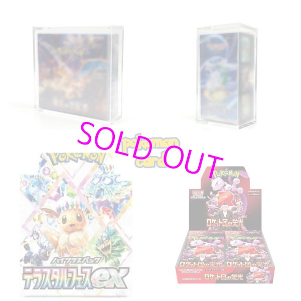 画像1:  【BOXコレクション】  ポケモンカードゲーム ロケット団の栄光 1BOX & テラスタルフェスex 1BOX  + ケース 【ポイント還元率1%】  (1)