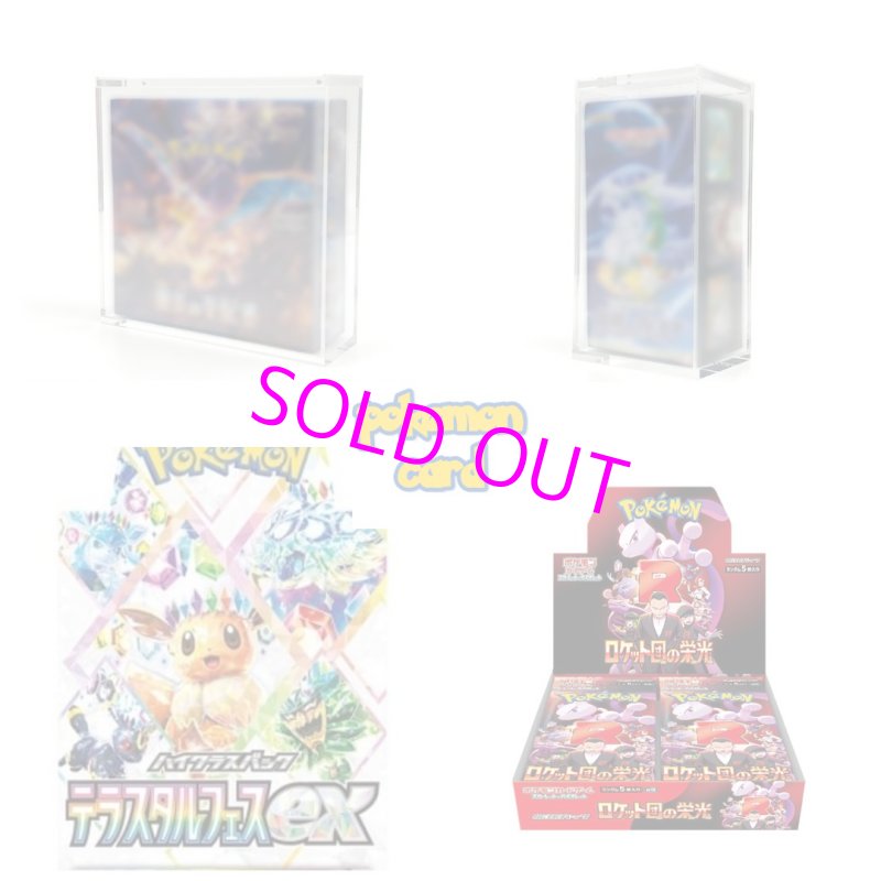 画像1:  【BOXコレクション】  ポケモンカードゲーム ロケット団の栄光 1BOX & テラスタルフェスex 1BOX  + ケース 【ポイント還元率1%】  (1)