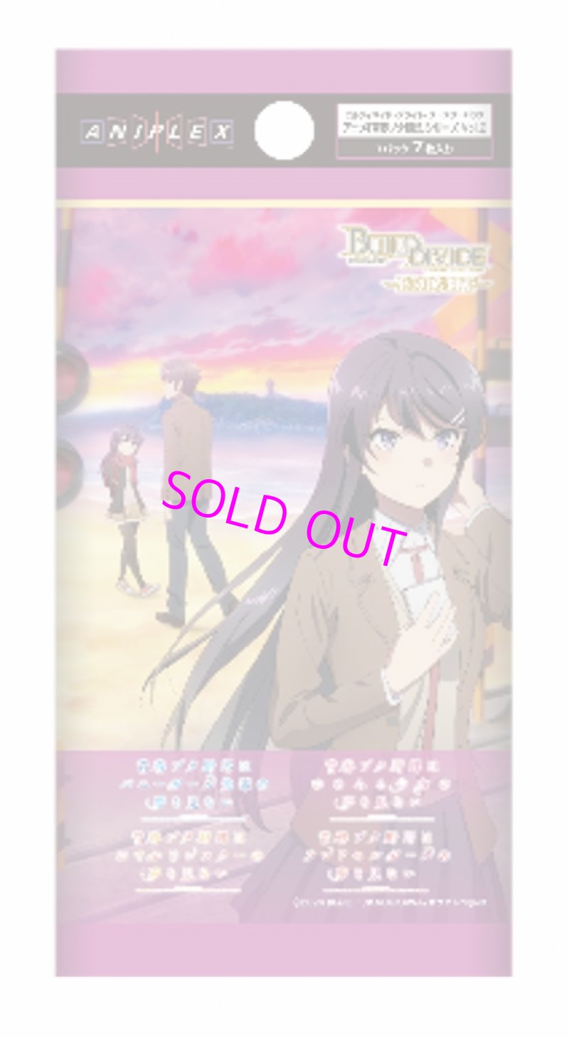 画像1:  【BOX予約】  ビルディバイド -ブライト- ブースターパック アニメ「青春ブタ野郎」シリーズ Vol.2(1BOX = 16パック) 【ポイント還元率1%】  (1)