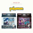 画像1:  【2点セット】  ポケモンカードゲーム スカーレット&バイオレット スターターセットex ダイゴのダンバル&メタグロスex & マリィのモルペコ&オーロンゲex + α 【ポイント還元率1%】  (1)