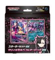 画像1:  【予約】  ポケモンカードゲーム スカーレット&バイオレット スターターセットex マリィのモルペコ&オーロンゲex  (1)