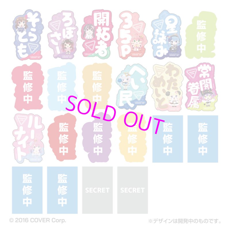 画像2:  【BOX予約】  モバイルステッカーコレクション ホロライブ Vol.3 【ポイント還元率1%】  (2)