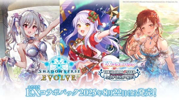 画像1:  【BOX予約】  Shadowverse EVOLVE EXコラボパック アイドルマスター シンデレラガールズ(1BOX  = 8パック) 【ポイント還元率1%】  (1)