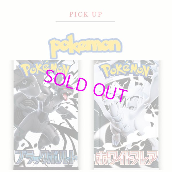 画像1:  【パックコレクション】  ポケモンカードゲーム スカーレット&バイオレット 拡張パック ホワイトフレア&ブラックボルト 各5パック + ケース 【ポイント還元率1%】  (1)