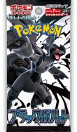 画像1:  【パックコレクション】  ポケモンカードゲーム スカーレット&バイオレット 拡張パック ブラックボルト 10パック + ケース 【ポイント還元率1%】  (1)