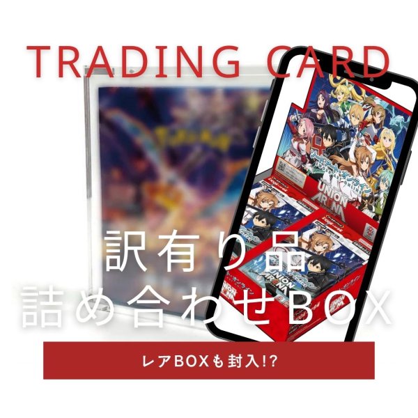 画像1:  【訳あり品】  詰め合わせセット  (1)