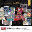 画像1:  【ORIGINAL PACK】  【ポケモンカード】10,000円オリパver.[LinkZi] (1)