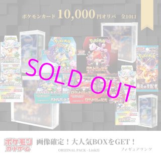 オリジナルくじ(リンクじ) - フィギュアリンク-国内・海外TCG通販