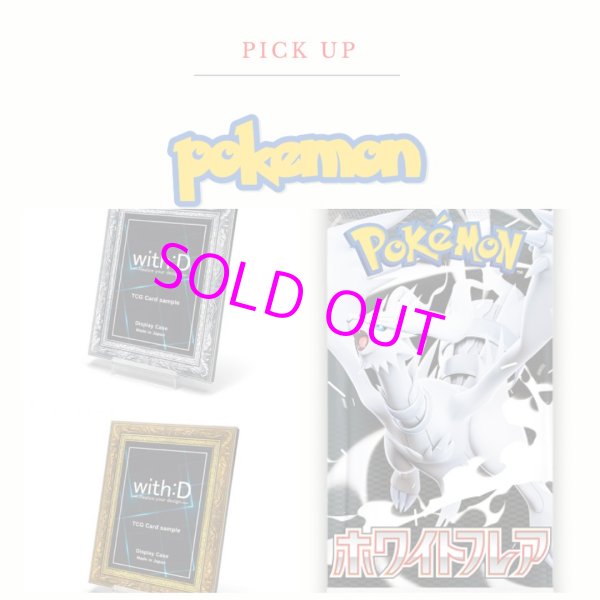 画像1:  【コレクションセット】  ポケモンカードゲーム スカーレット&バイオレット 拡張パック ホワイトフレア 未開封1BOX + ケース 【ポイント還元率1%】  (1)