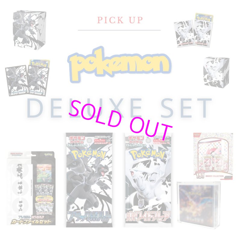 画像1:  【送料無料】  ポケモンカードゲーム スカーレット&バイオレット デラックスセット 【ポイント還元率1%】  (1)