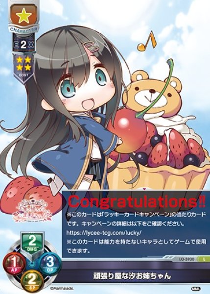 画像1: L 頑張り屋な汐お姉ちゃん[ランクA] (1)
