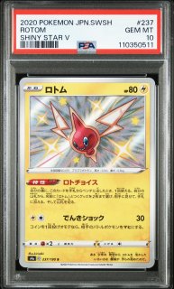 HR セレビィVmax [PSA10] - フィギュアリンク-国内・海外TCG通販