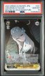 画像1: ブルーアーカイブ SP 歌住サクラコ サイン [PSA10] (1)