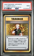 画像1: 旧裏 マチス [PSA9] (1)