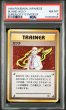 画像1: 旧裏 カツラ [PSA8] (1)