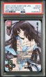 画像1: SSP 知的で優雅な完璧副会長 白鷺茉百合 サイン [PSA10] (1)