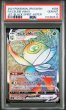 画像1: HR セレビィVmax [PSA10] (1)
