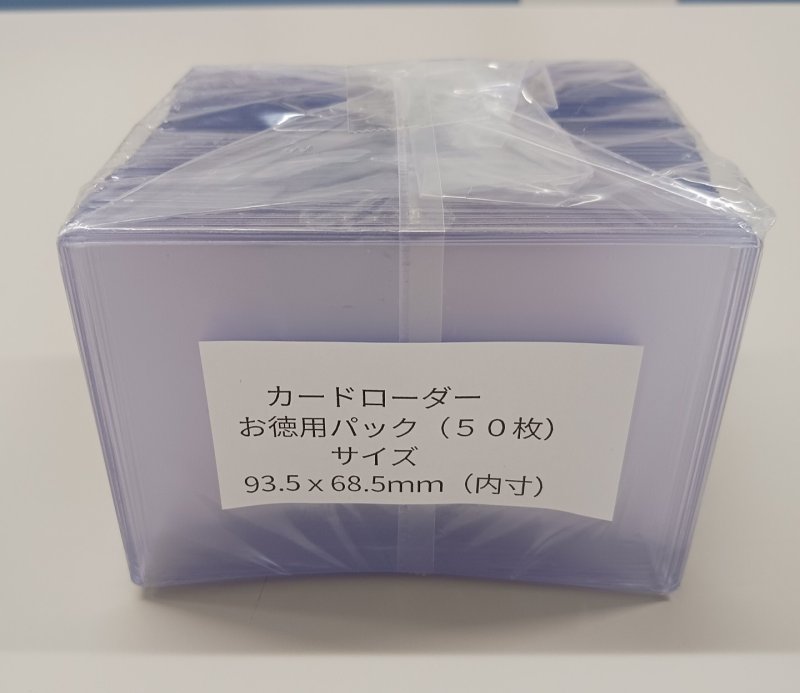 画像1: UVカットサイドカードローダー 50P (1)