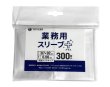画像1: 業務用スリーブ+(Plus) 300枚入り (スタンダードサイズ) (1)