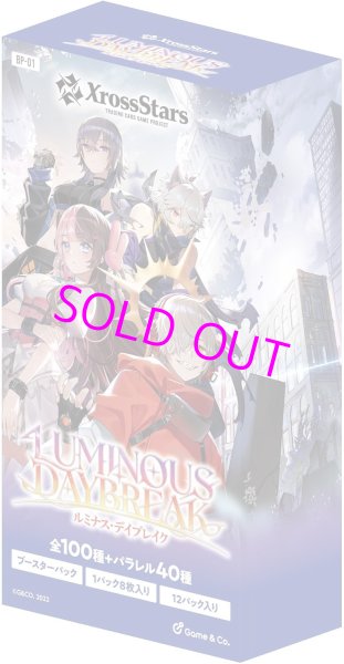 画像1:  【BOX予約】  Xross Stars ブースターパック第1弾 Luminous Daybreak(1BOX = 12パック)  (1)