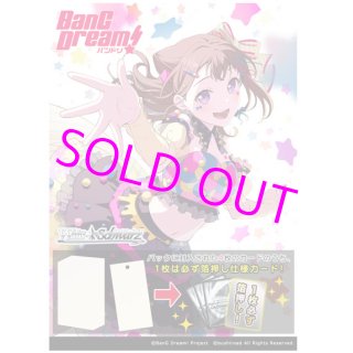 BOX仮予約】ヴァイスシュヴァルツ プレミアムブースター BanG