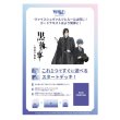 画像1:  【予約】  ヴァイスシュヴァルツブラウ スタートデッキ 黒執事 -寄宿学校編- 【ポイント還元率1%】  (1)