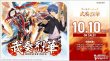 画像1:  【BOX予約】  VG-DZ-BT11 カードファイト!! ヴァンガード ブースターパック 武奏烈華 (1BOX = 16パック) 【ポイント還元率1%】  (1)