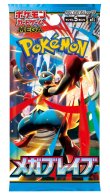 画像1:  【パックコレクション】  ポケモンカードゲーム MEGA 拡張パック メガブレイブ 15パック + ケース 【ポイント還元率1%】  (1)