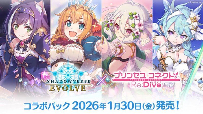 画像1:  【予約】  Shadowverse EVOLVE コラボパック プリンセスコネクト!Re:Dive  (1)