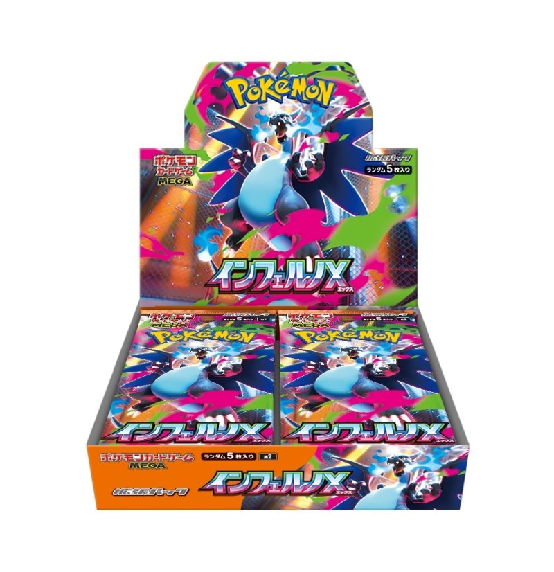画像1:  【抽選】  ポケモンカードゲーム MEGA 拡張パック インフェルノX  (1)
