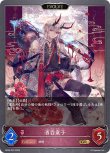 画像1: Shadowverse EVOLVE 第6弾 絶対なる覇者 GR・プレミアム 酒呑童子 BP06-P22[ランクA] (1)