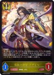 画像1: Shadowverse EVOLVE 第6弾 絶対なる覇者 LG 無敗の剣聖・カゲミツ BP06-018[ランクA] (1)