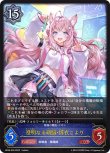 画像1: Shadowverse EVOLVE 第6弾 絶対なる覇者 LG 澄明なる頭脳・博衣こより BP06-036[ランクA] (1)