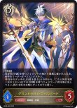 画像1: Shadowverse EVOLVE 第6弾 絶対なる覇者 LG グランドナイト・ウィルバート BP06-090[ストレージ品] (1)