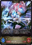 画像1: Shadowverse EVOLVE 第6弾 絶対なる覇者 LG アーツマスター・カルラ BP06-092[ストレージ品] (1)