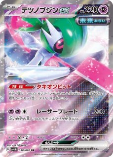 ポケモン - 龍優虎サーナイトexRR テツノブジンex RR 2枚セット ポケモン - 龍優虎サーナイトexRR テツノブジンex RR 2枚セット