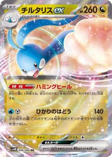 【PSA10】連番　テツノブジン　ex PSA10鑑定済〕テツノブジンex【SAR】{089/066}