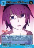 画像1: 物語セカンドシーズン 羽川翼の友達 戦場ヶ原ひたぎ(BB-MGS2-035SR+)[ランクA] (1)