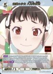 画像1: 物語セカンドシーズン 幽霊の少女 八九寺真宵(BB-MGS2-055SR+)[ランクA] (1)