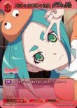 画像1: 物語セカンドシーズン 死体の付喪神の怪異 斧乃木余接(BB-MGS2-063SR+)[ランクA] (1)