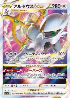 ギラティナvstar UR RRR ギラティナVSTAR（UR）| ポケモンカードゲーム通販のカード