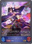 画像1: Shadowverse EVOLVE 第6弾 絶対なる覇者 GR カースエンチャンター BP06-039[ストレージ品] (1)