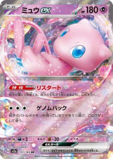 RR テツノブシンex[ランクA] - フィギュアリンク-国内・海外TCG通販