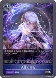 画像1: Shadowverse EVOLVE 第6弾 絶対なる覇者 GR 式神の使役 BP06-042[ストレージ品] (1)