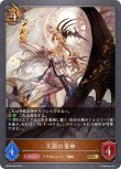画像1: Shadowverse EVOLVE 第6弾 絶対なる覇者 GR 天窮の竜神 BP06-059[ストレージ品] (1)