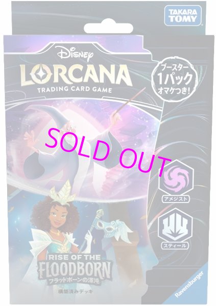 画像1:  【在庫有】  ディズニー・ロルカナ・TCG 日本語版 構築済みデッキ フラッドボーンの渾沌 アメジスト・スティール 【ポイント還元率1%】  (1)